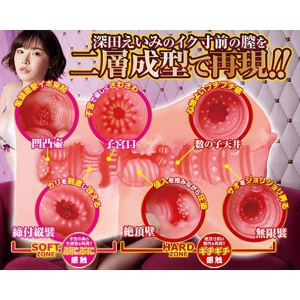 高潮瞬間!! 深田詠美
