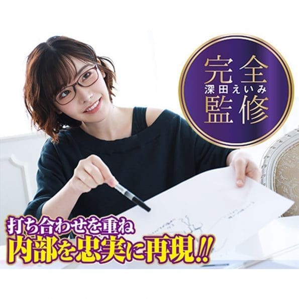 高潮瞬間!! 深田詠美