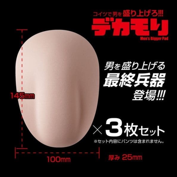 Men's Bigger Pad 隱形增大墊 - Image 3