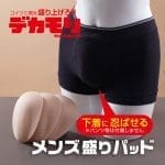 Men's Bigger Pad 隱形增大墊 - Image 6