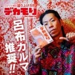 Men's Bigger Pad 隱形增大墊 - Image 7