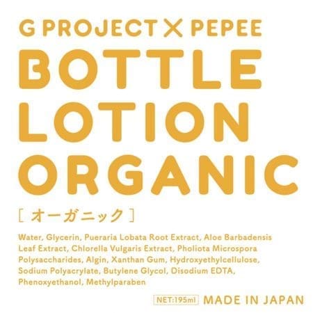 G PROJECT × PEPEE BOTTLE LOTION ORGANIC