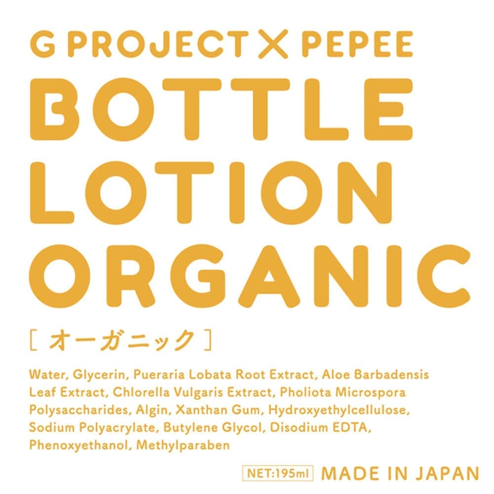 G PROJECT × PEPEE BOTTLE LOTION ORGANIC