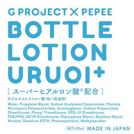 G PROJECT × PEPEE BOTTLE LOTION URUOI+
