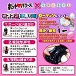 半熟淫魔 × HotPowers外傳 最凶合作 極限緊窄型