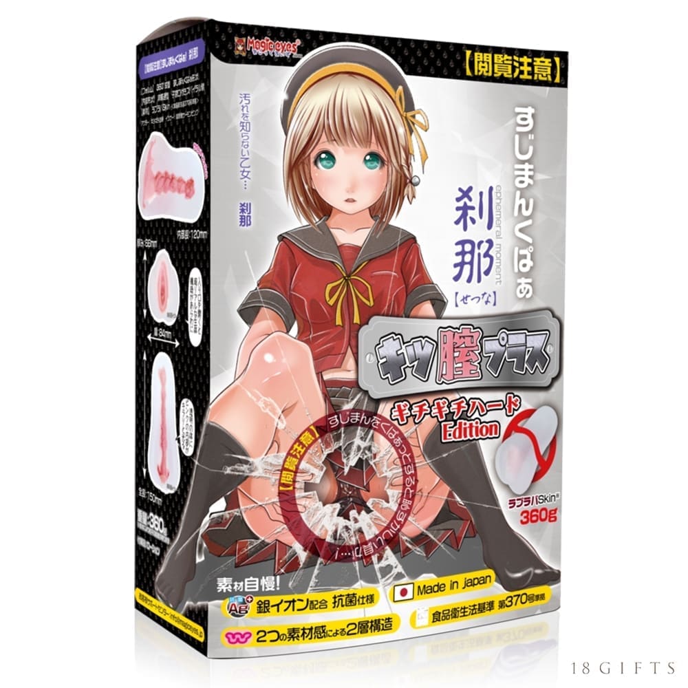 少女小穴 扒開！ 剎那 Hard Edition