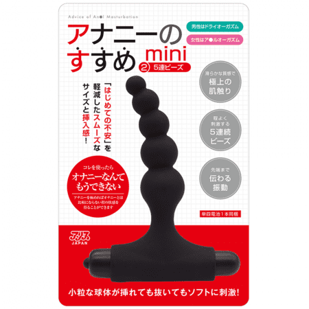 5連珠入門後庭塞mini
