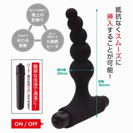 5連珠入門後庭塞mini