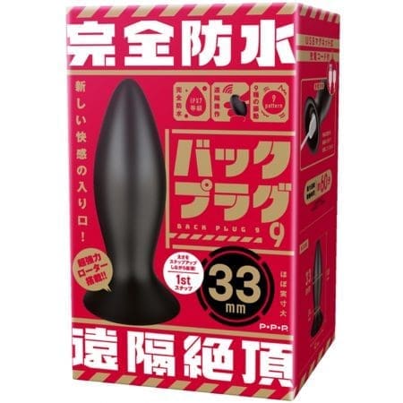 PPP震動擴張後庭塞9 [33mm]