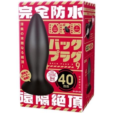 PPP震動擴張後庭塞9 [40mm]