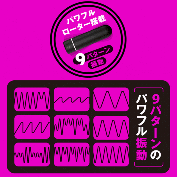 DEEP SENZURI COVER 包覆式震動器
