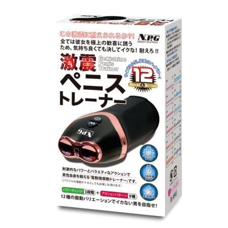 激震陰莖訓練器