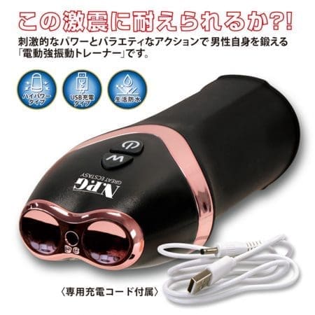 激震陰莖訓練器