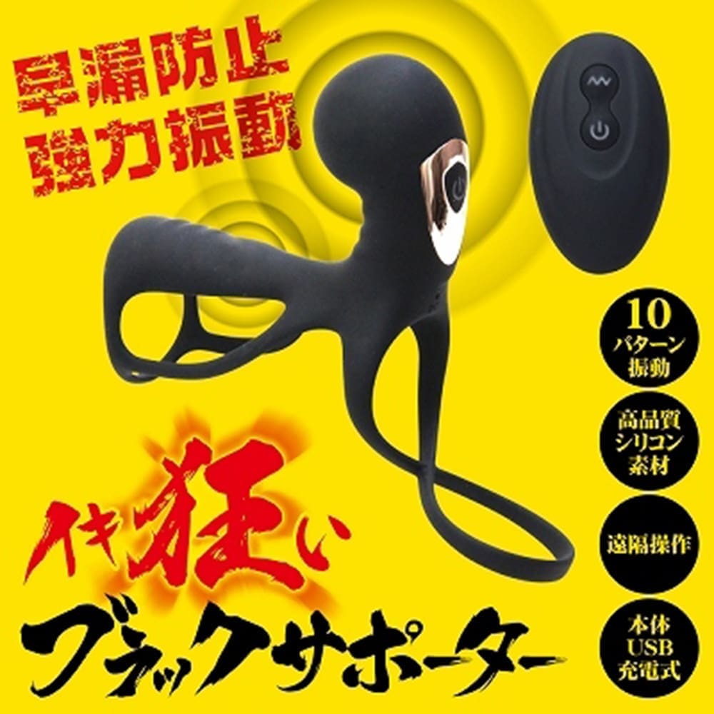 高潮震動助勃器