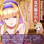 REAL BODY × 3D骨骼系 超巨乳北大路香音