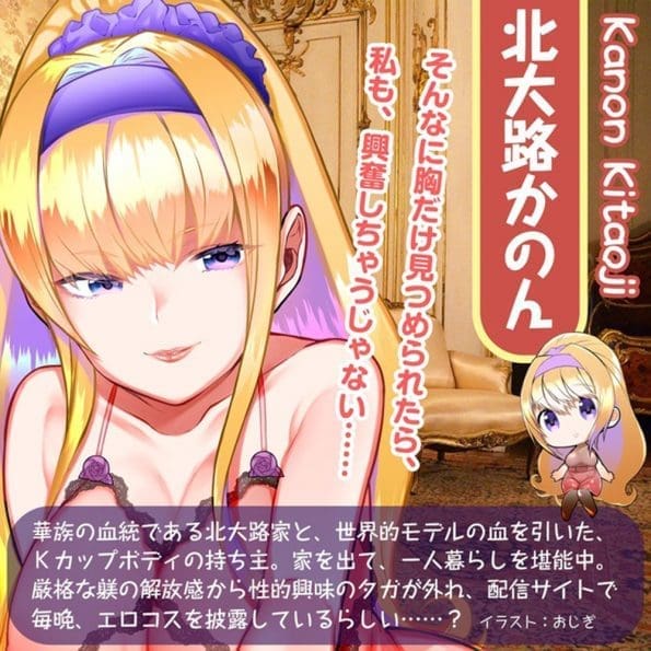 REAL BODY × 3D骨骼系 超巨乳北大路香音