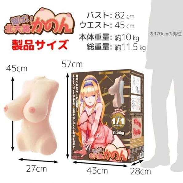 REAL BODY × 3D骨骼系 超巨乳北大路香音