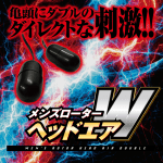 MEN'S ROTOR 龜頭震動器W - Image 2