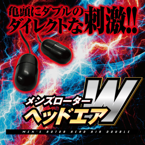 MEN'S ROTOR 龜頭震動器W - Image 2