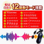 MEN'S ROTOR 龜頭震動器W - Image 4