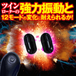 MEN'S ROTOR 龜頭震動器W - Image 6