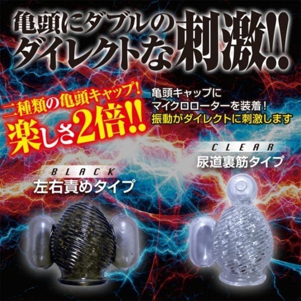 MEN'S ROTOR 龜頭震動器W - Image 7