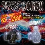 MEN'S ROTOR 龜頭震動器W - Image 7