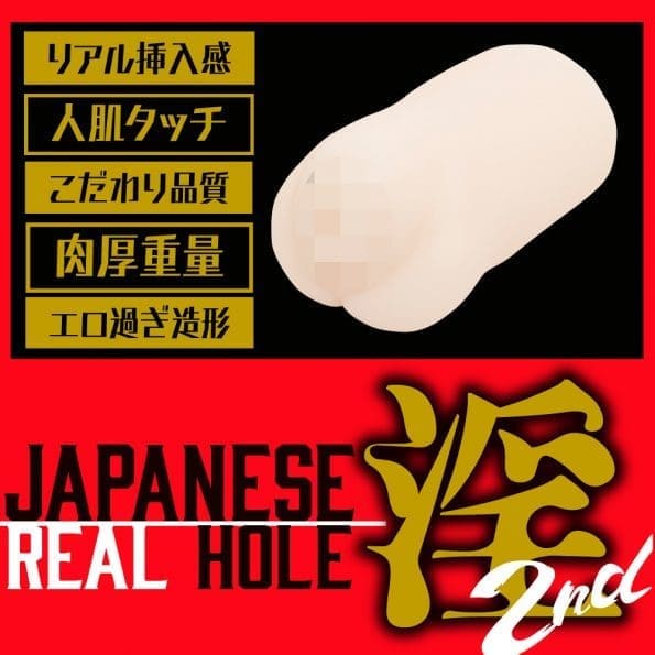 JAPANESE REAL HOLE 淫 2nd 明里紬