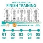 TENGA TRAINING CUP 快感控制杯