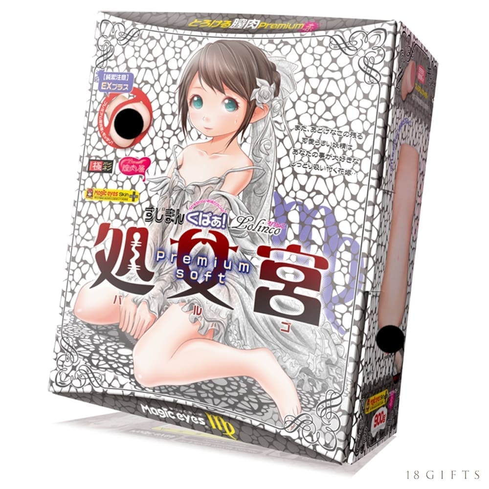 少女小穴 扒開！蘿莉子 處女宮 (加大版) Premium soft