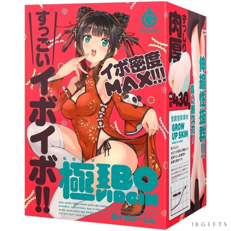 極顆粒處女 GOKU-IBO VIRGIN