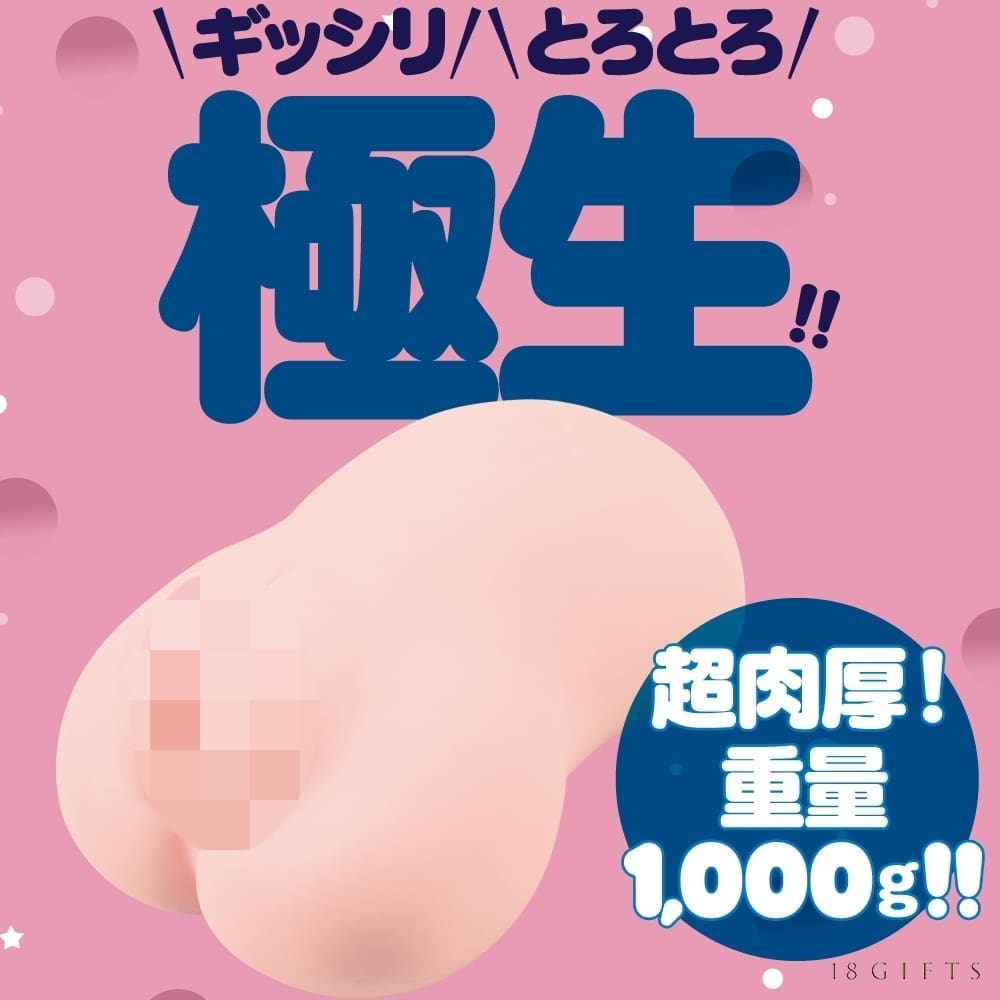 PUNIVIRGIN 1000 極生EXCITE