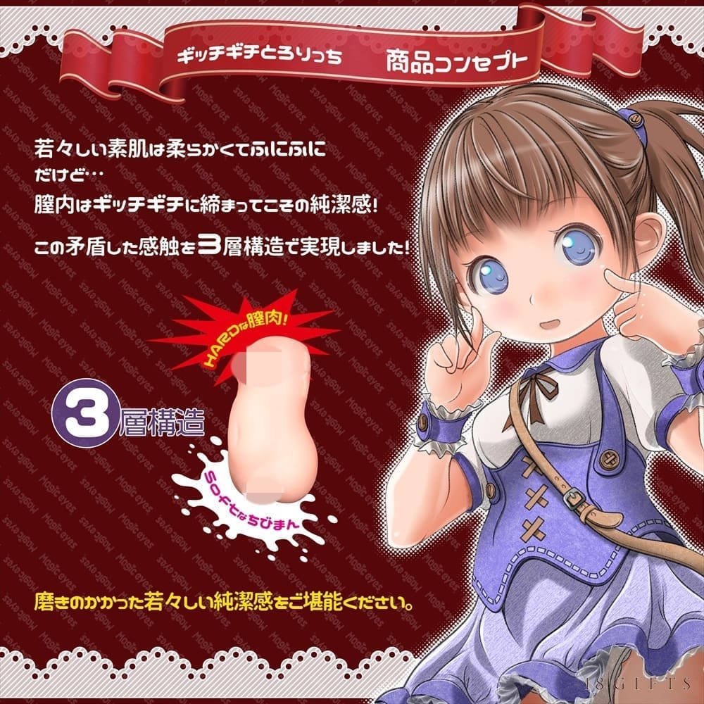 超緊窄溶化體驗