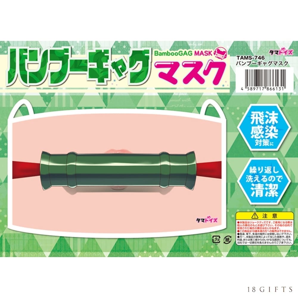 Tamatoys 竹子造型口罩