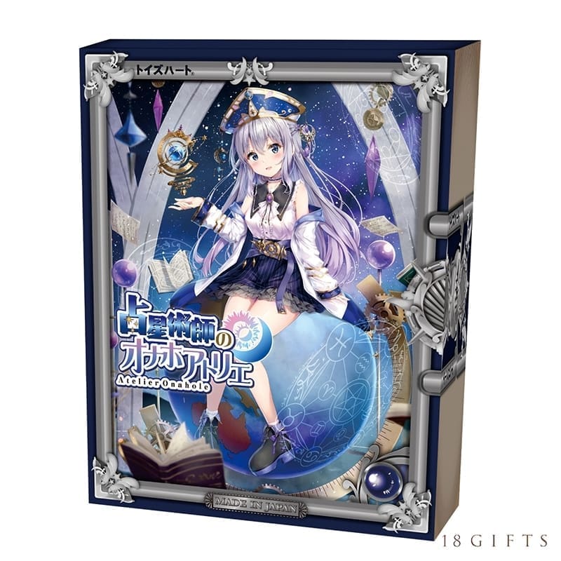 占星術師的自慰器工坊