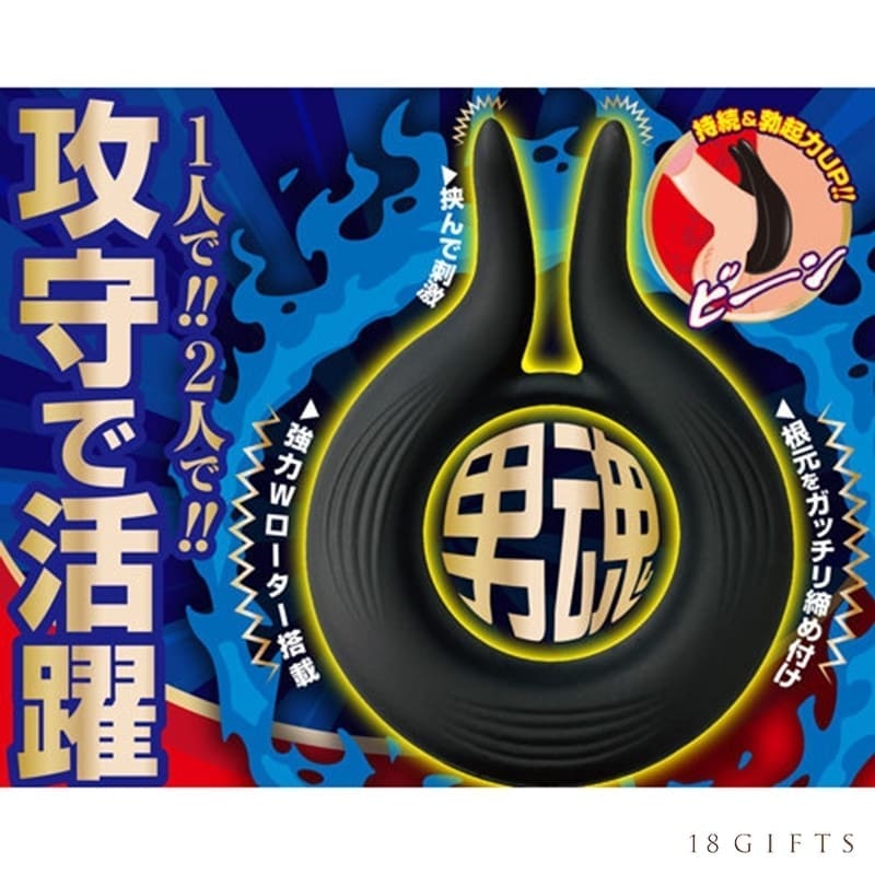 巨根持久助勃環