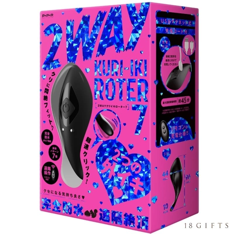 2WAY KURI-IKI ROTER 7