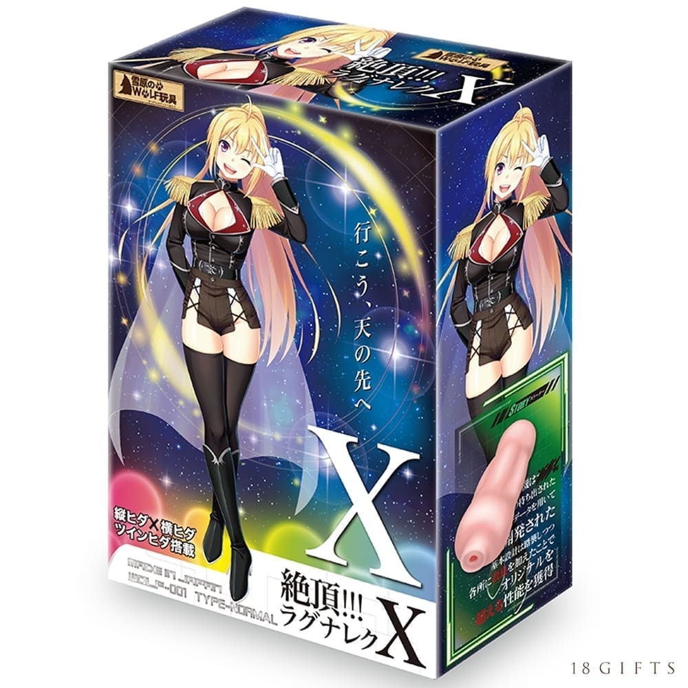 絕頂！！！諸神的黃昏X