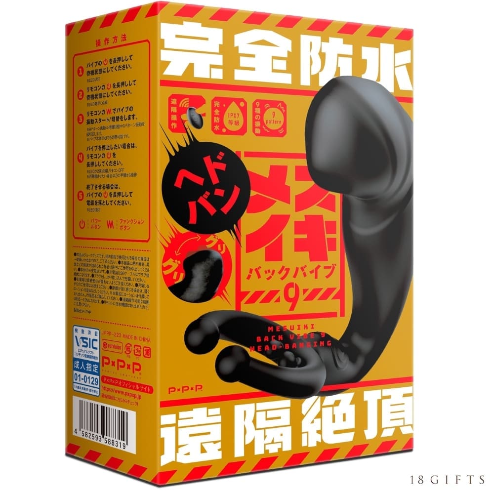 PPP前列腺高潮後庭震動器