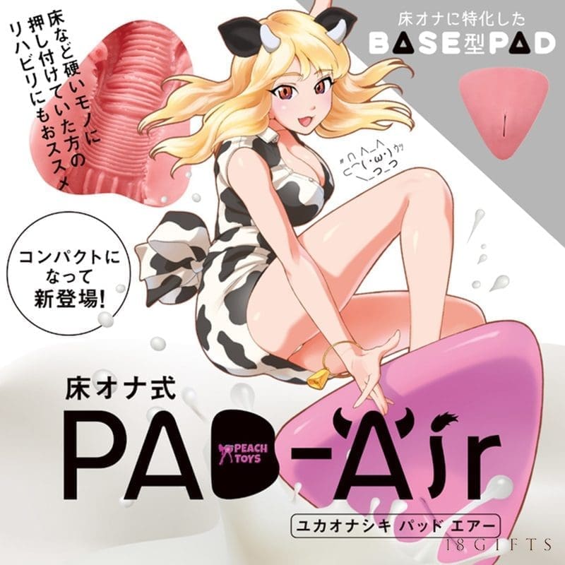 置床式名器 PAD-Air