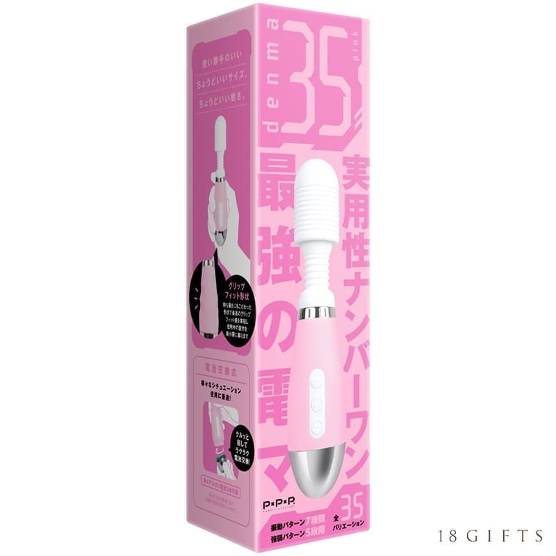 denma35 最強按摩棒
