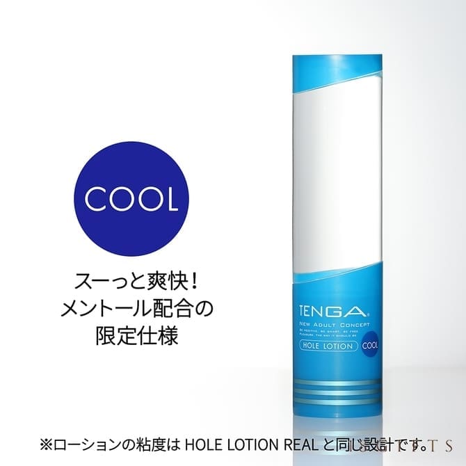 Tenga Hole Lotion Cool 冰涼型 (170ml)
