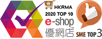 HKRMA e-Shop 優網店Top 10