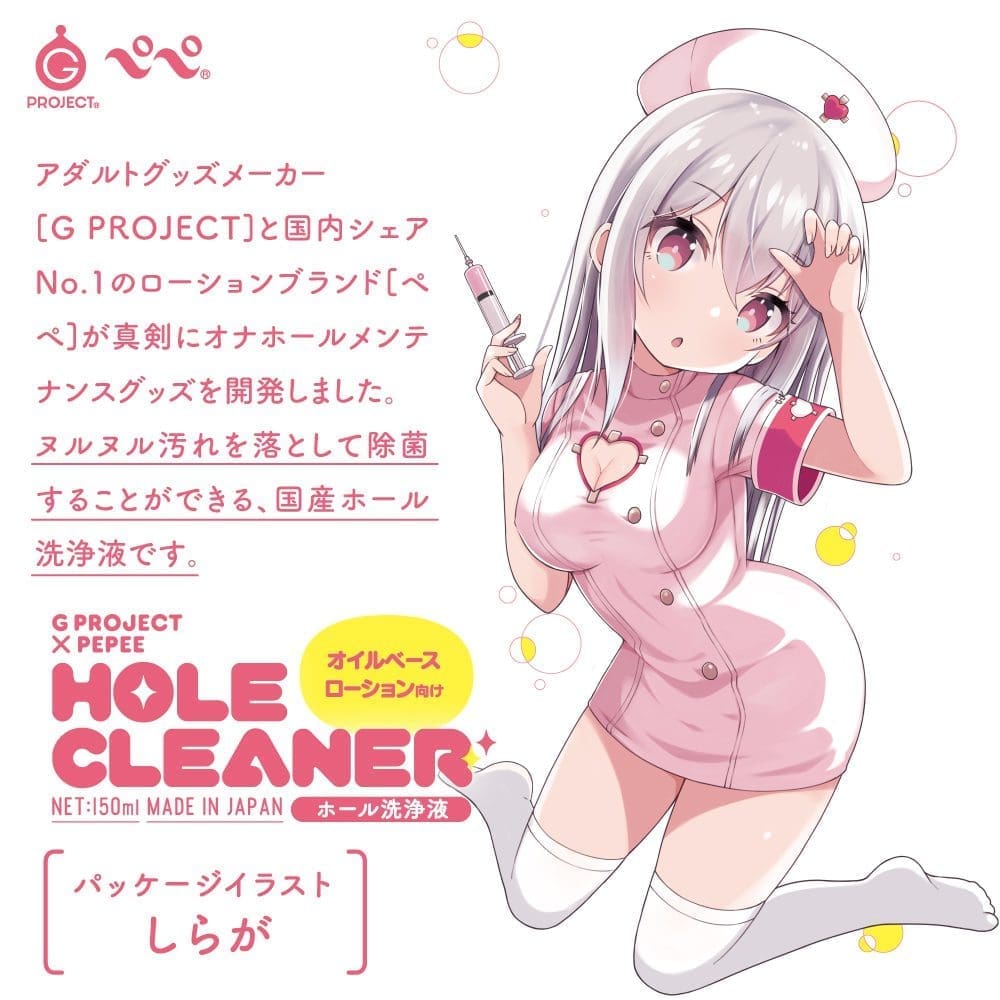 G PROJECT×PEPEE 自慰器清潔液 HOLE CLEANER【油性潤滑液專用】 - Image 2