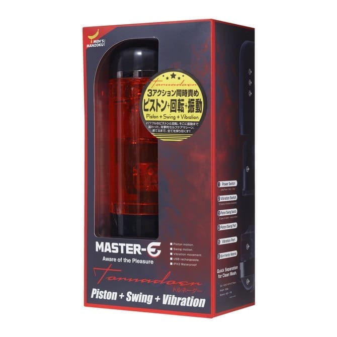 MASTER-E Tornadoer 電動飛機杯