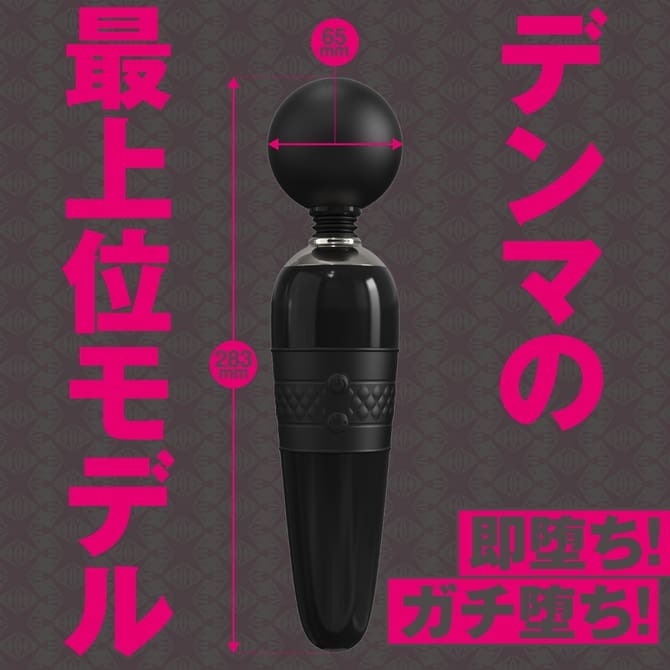 SATAN-DENMA 28 電魔王按摩棒