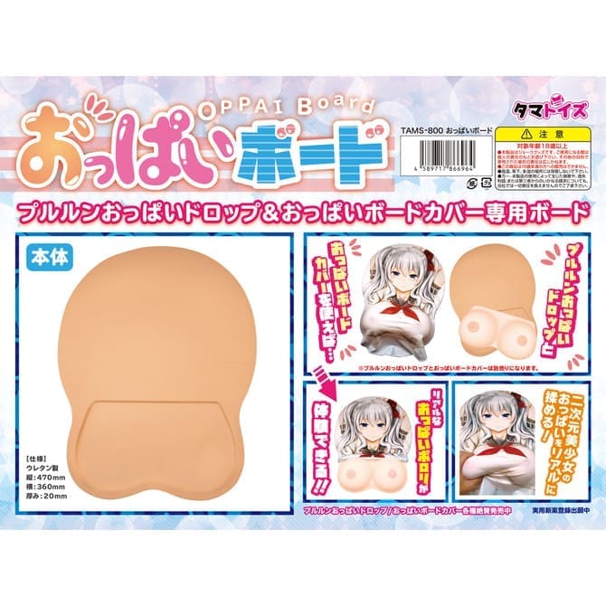 彈彈胸部專用墊板