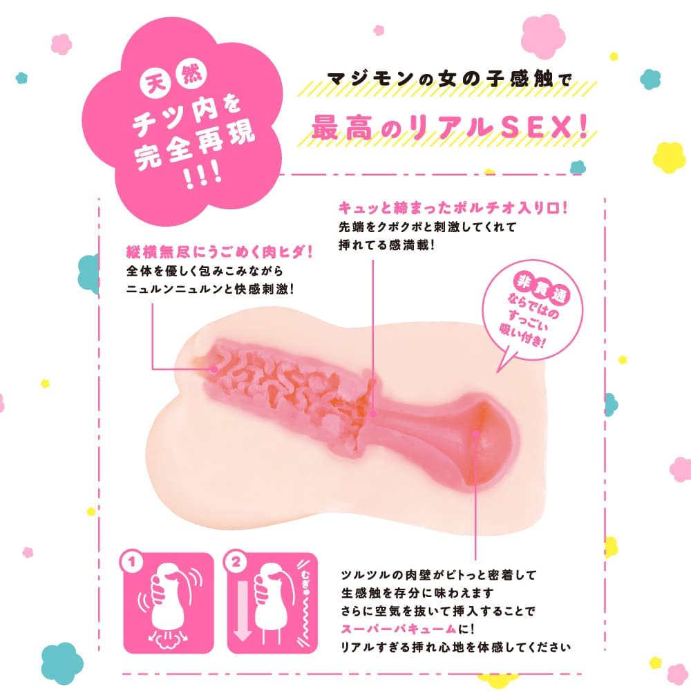 逼真少女陰部！ - Image 5