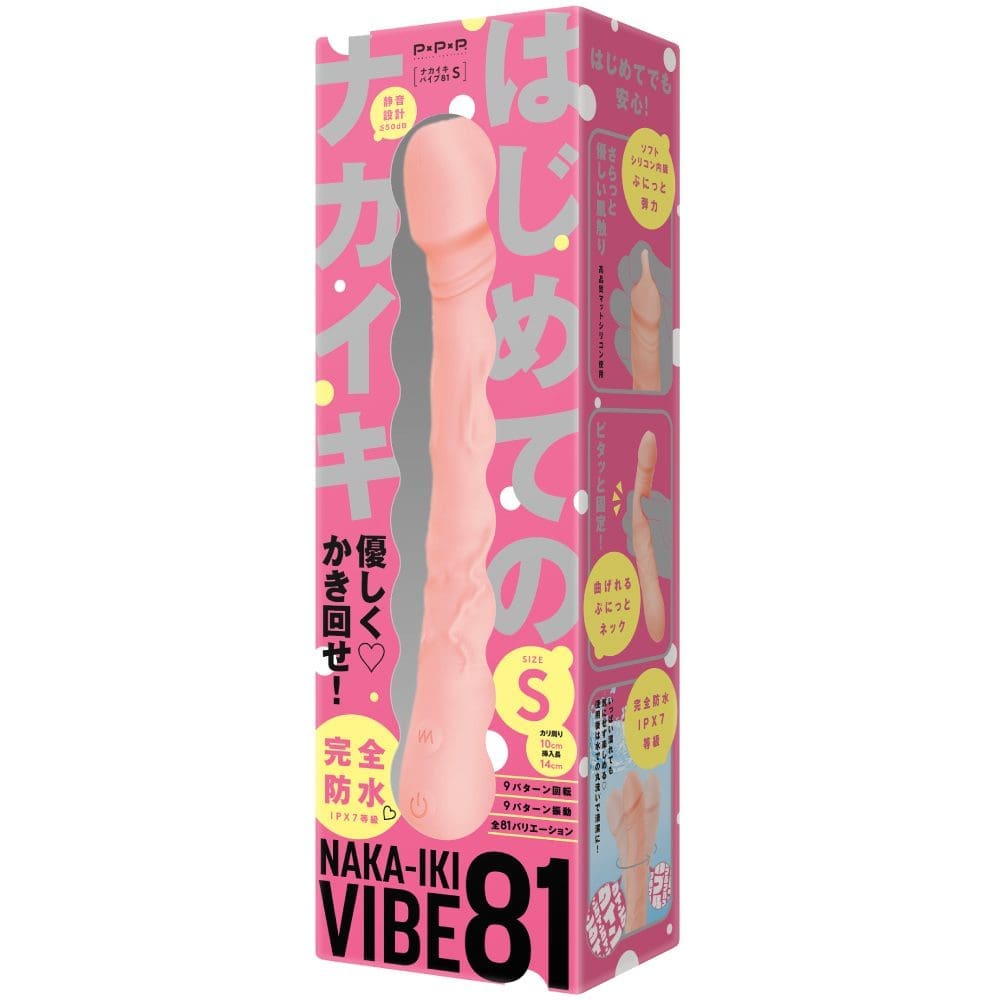 NAKA-IKI VIBE 81 內部高潮按摩棒 - Image 1