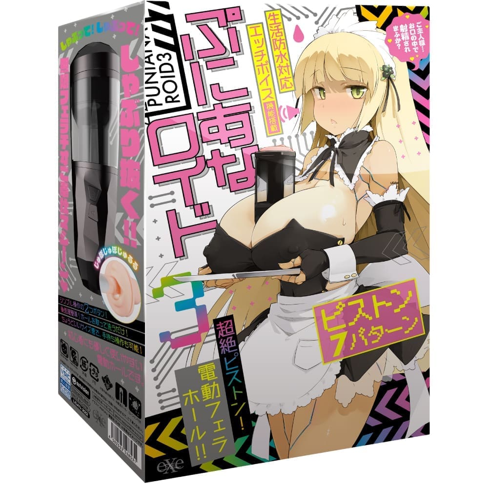 任性電動自慰器 三代